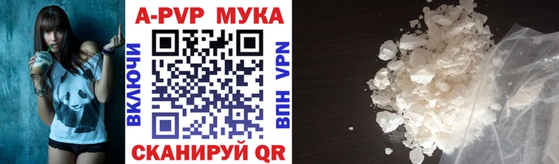 Alpha PVP мука  Кяхта 