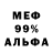 Меф мука Objective Apples