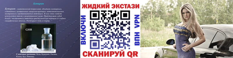 Бутират GHB  где продают наркотики  Кяхта 