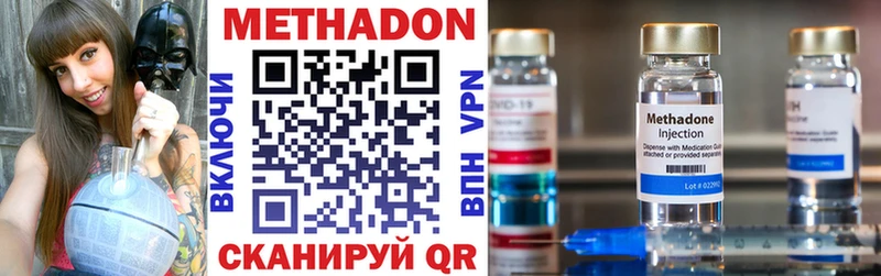 цены Кяхта МЕТАДОН VHQ