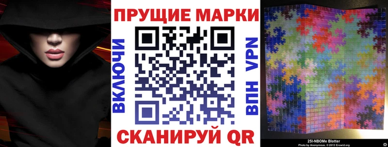 Марки 25I-NBOMe 1,5мг  цены наркотик  Кяхта 